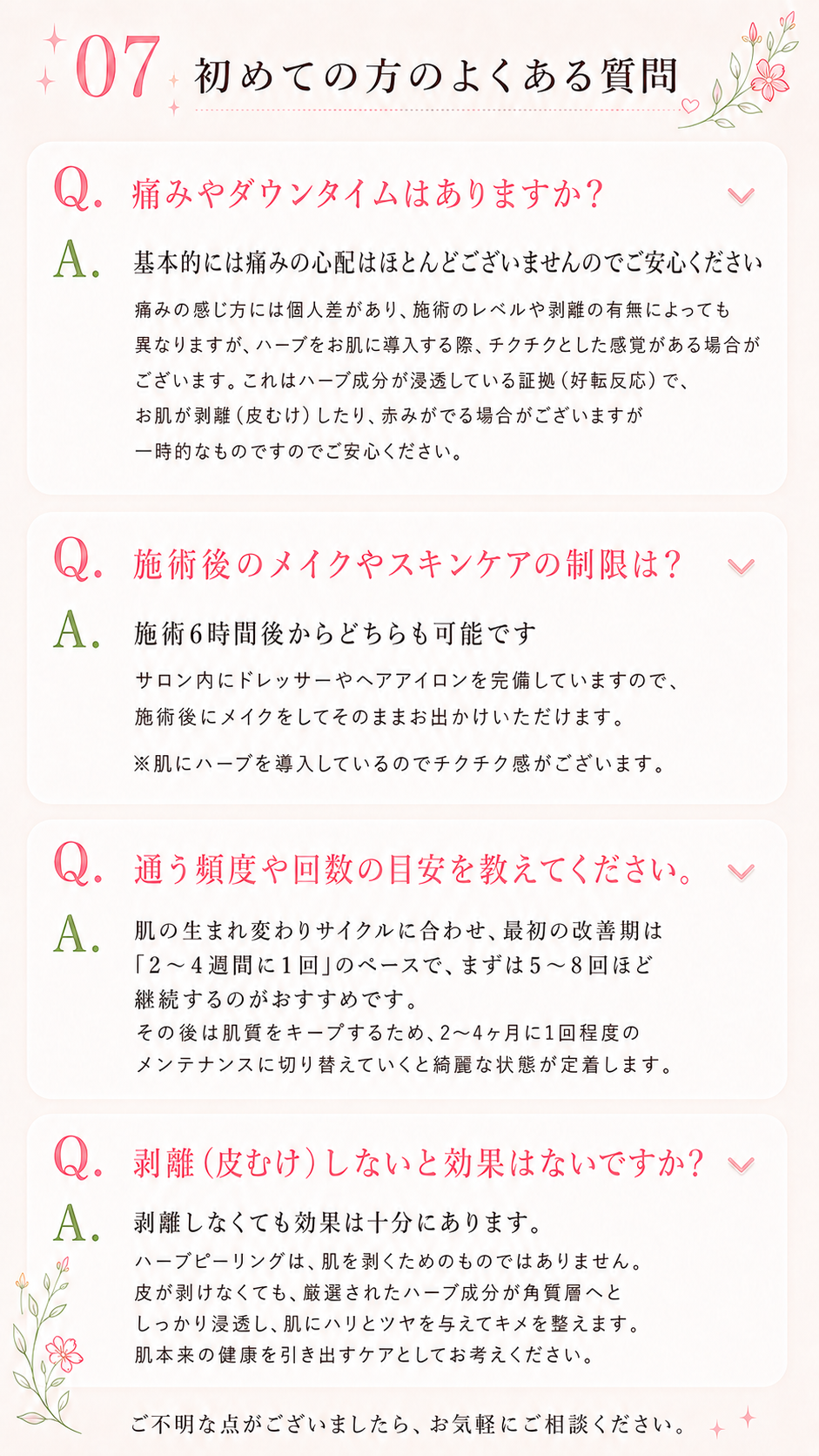 07QA